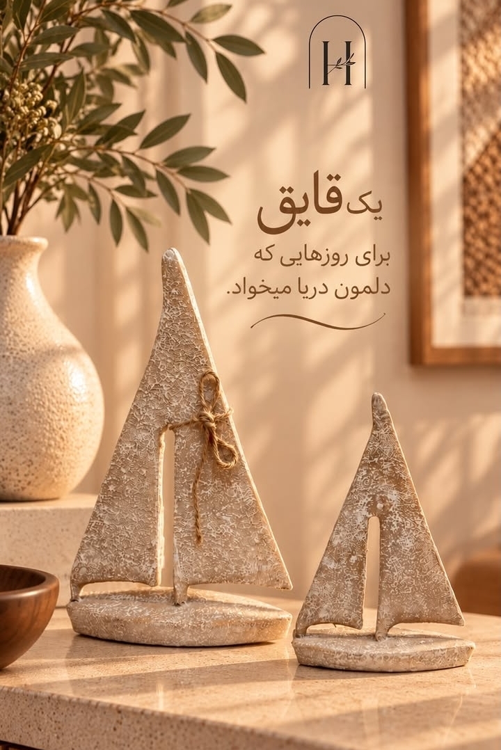 قایق خاکی جفت